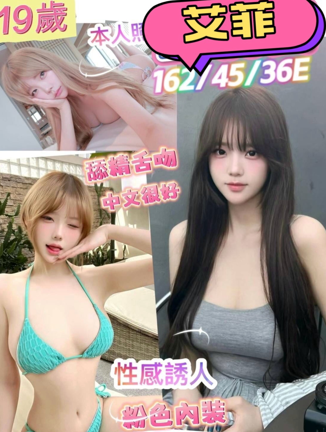 紅豆資料卡:幼齒學生妹妹,中西美女外送,胸圍C罩杯,年齡23歲,身高163cm/42kg。.親親.可摸 類似 舔穴 摳逼 插洞洞^^ 現在有一個剛新出來的小姐,早上才去面試的